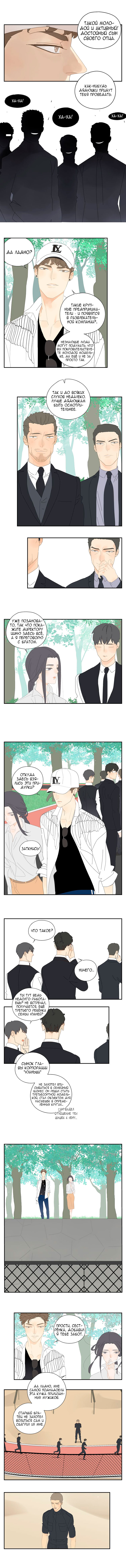 Within Reach Ch. 3 第5页