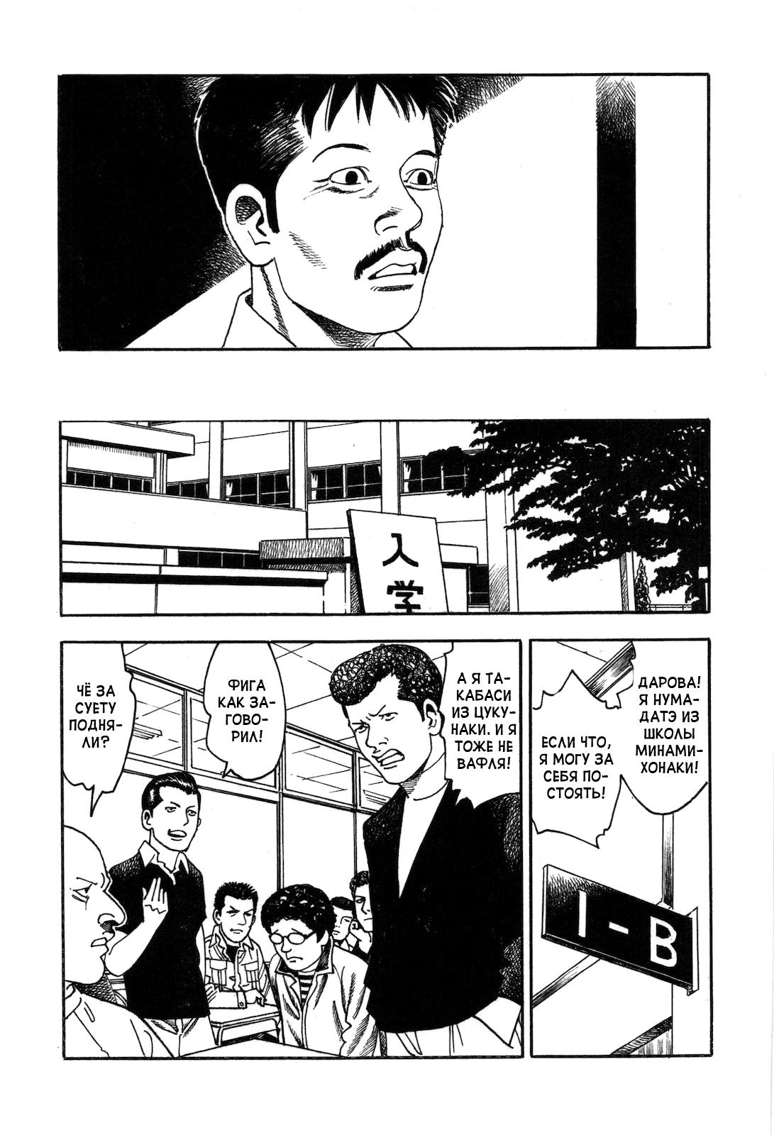 Night Patrol Teacher Hope Arc Мастер 第13页