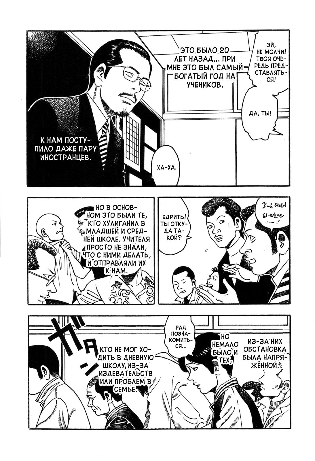 Night Patrol Teacher Hope Arc Мастер 第14页