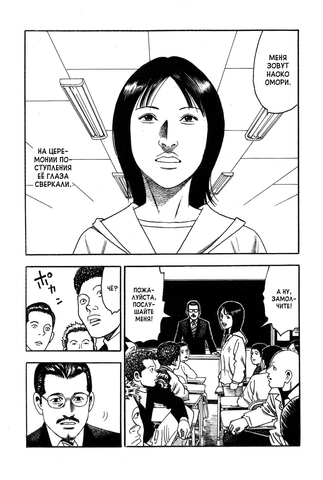 Night Patrol Teacher Hope Arc Мастер 第15页