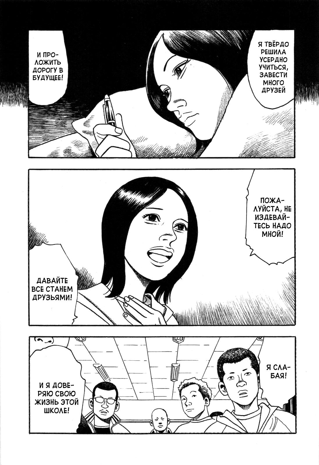 Night Patrol Teacher Hope Arc Мастер 第17页
