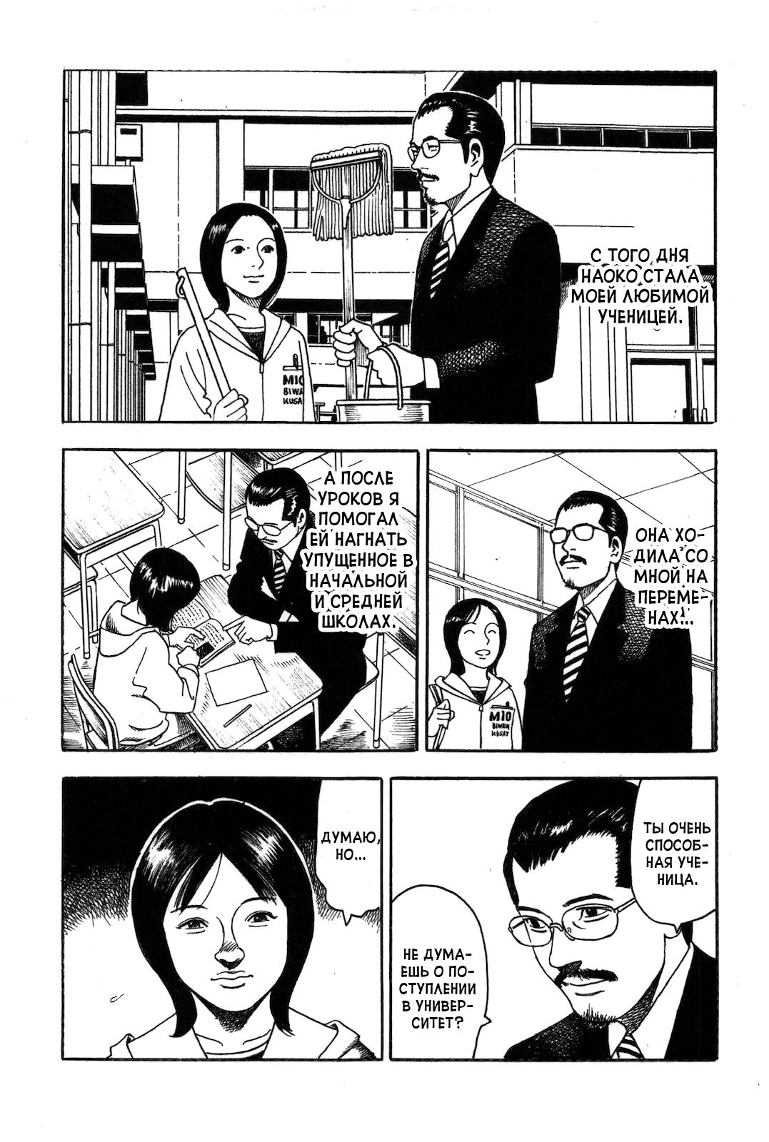Night Patrol Teacher Hope Arc Мастер 第19页