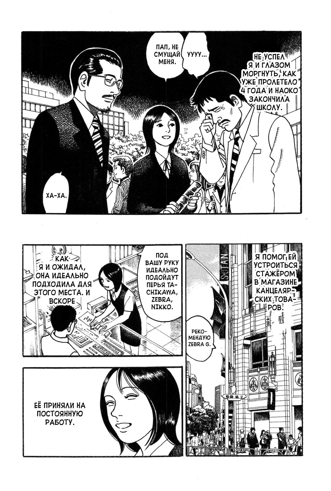 Night Patrol Teacher Hope Arc Мастер 第22页
