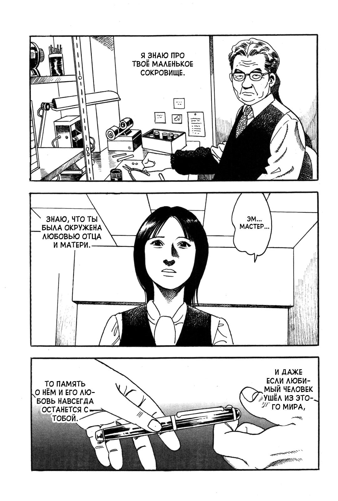 Night Patrol Teacher Hope Arc Мастер 第27页