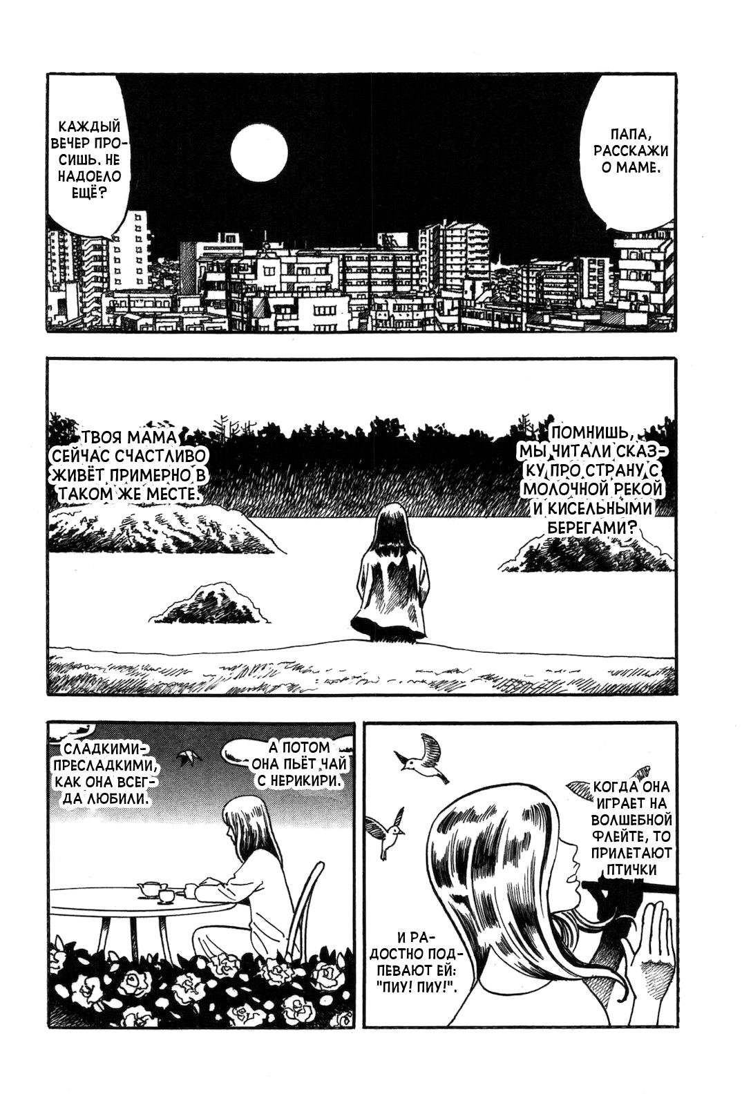Night Patrol Teacher Hope Arc Мастер 第4页