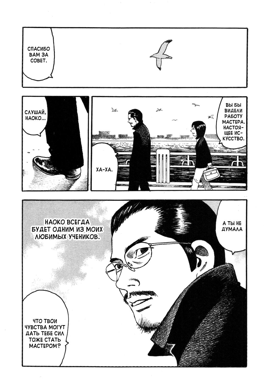 Night Patrol Teacher Hope Arc Мастер 第31页