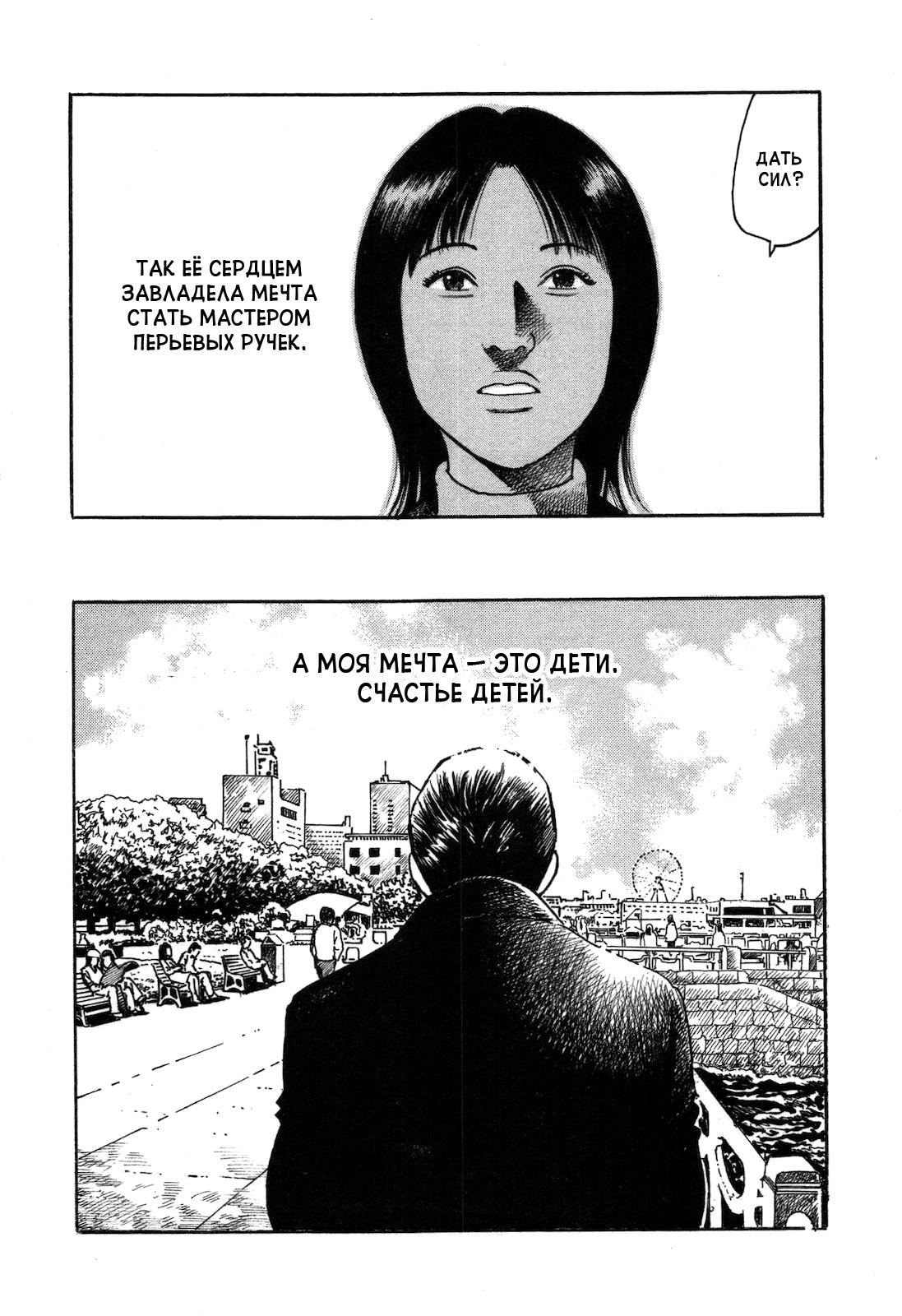 Night Patrol Teacher Hope Arc Мастер 第32页