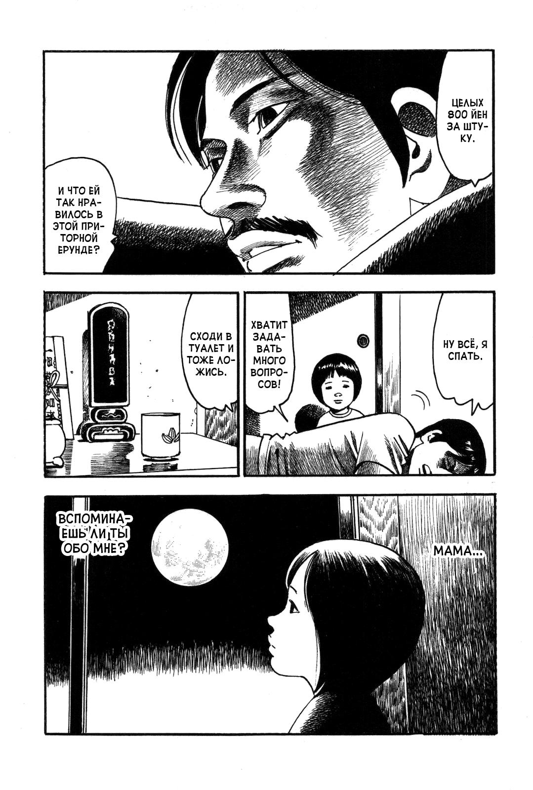 Night Patrol Teacher Hope Arc Мастер 第5页