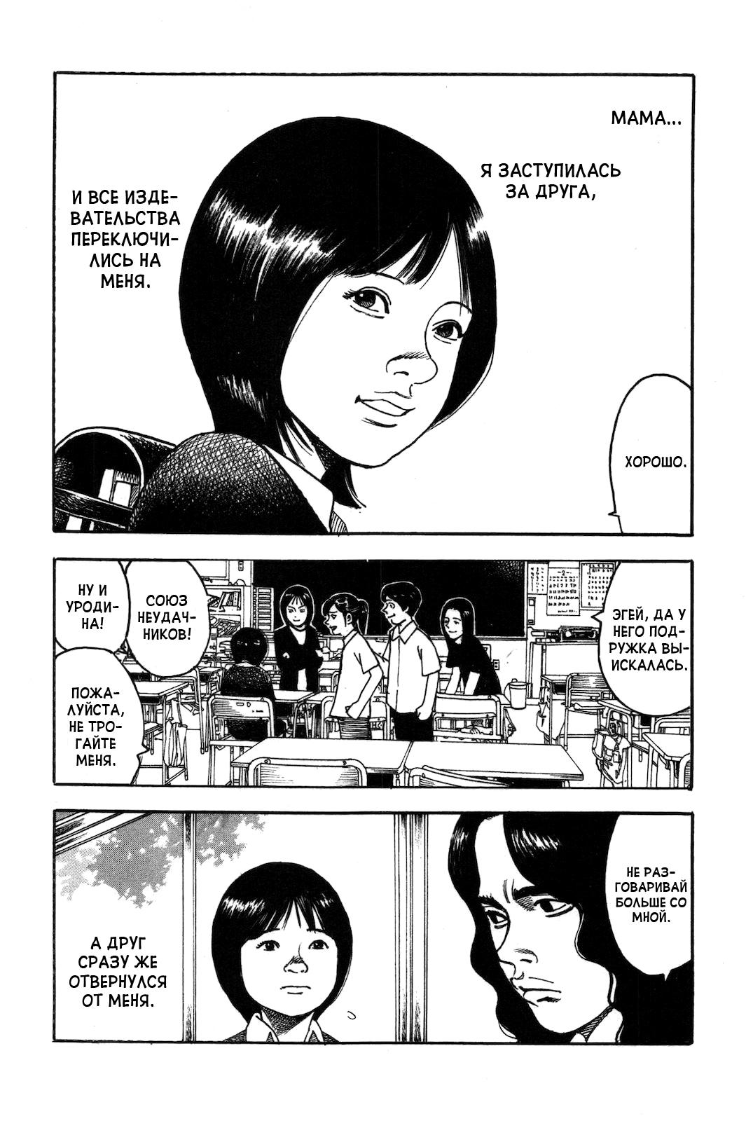 Night Patrol Teacher Hope Arc Мастер 第8页