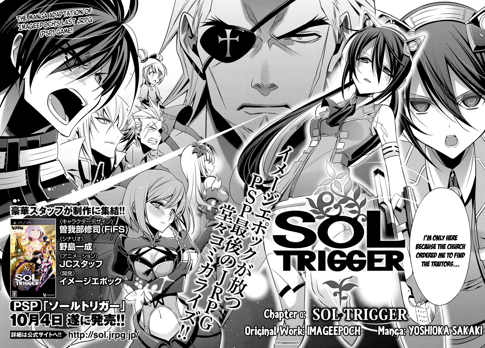 Sol Trigger 第2页