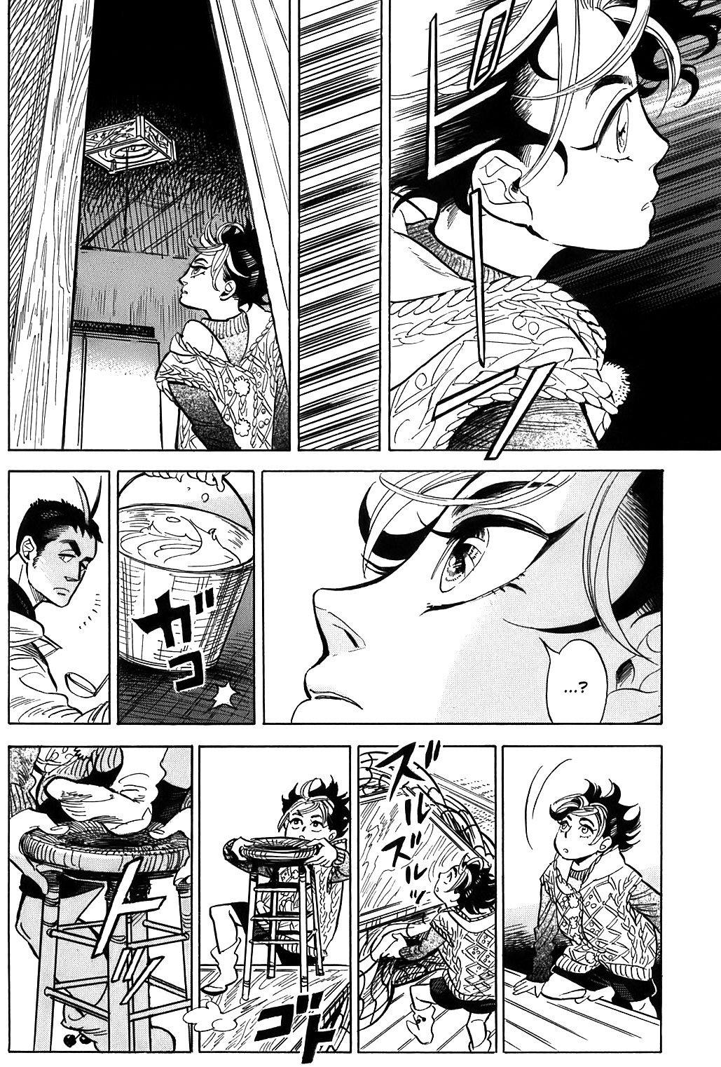 Ran and the Gray World Küçük Ran 第24页