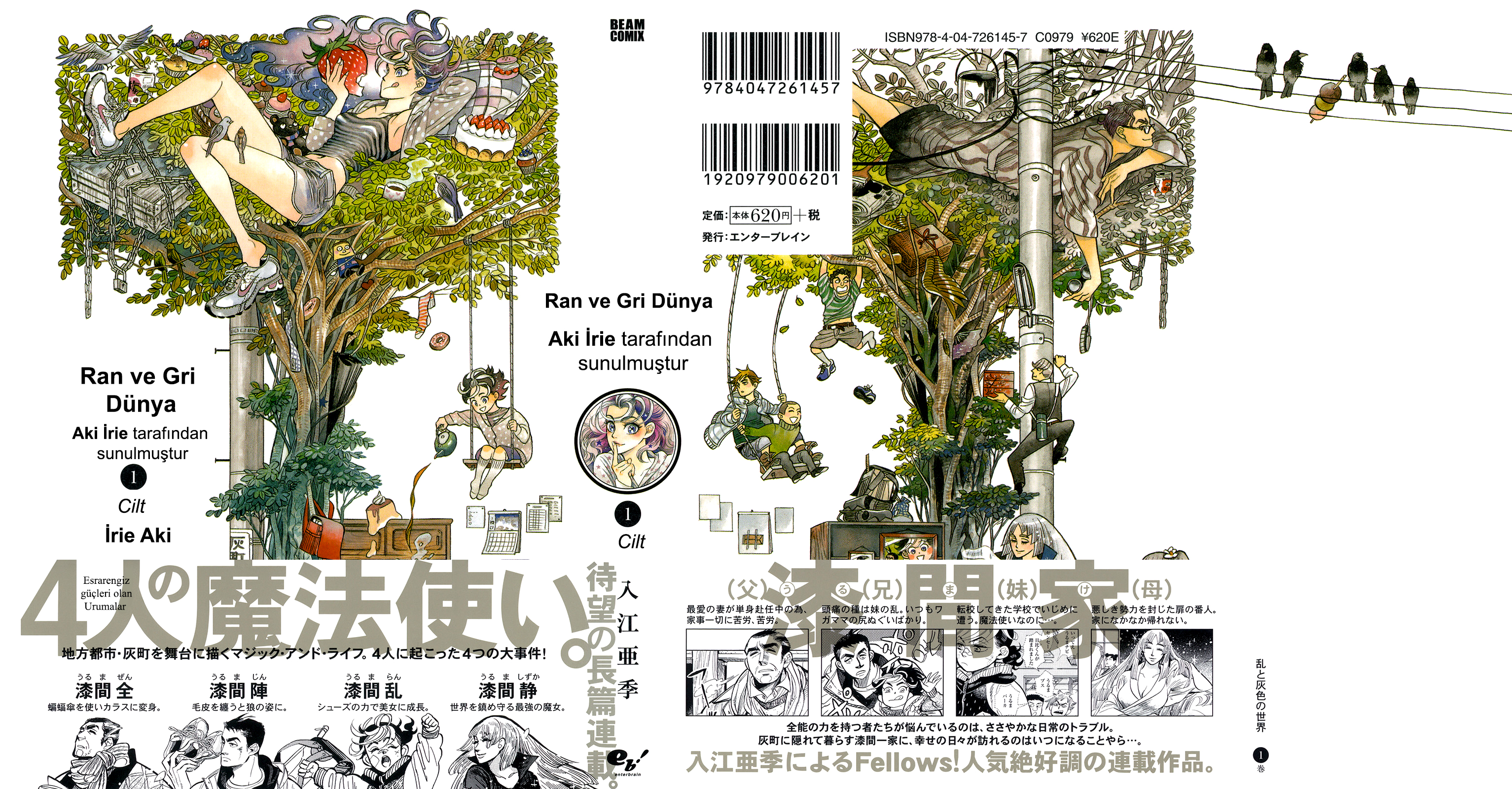 Ran and the Gray World Küçük Ran 第5页