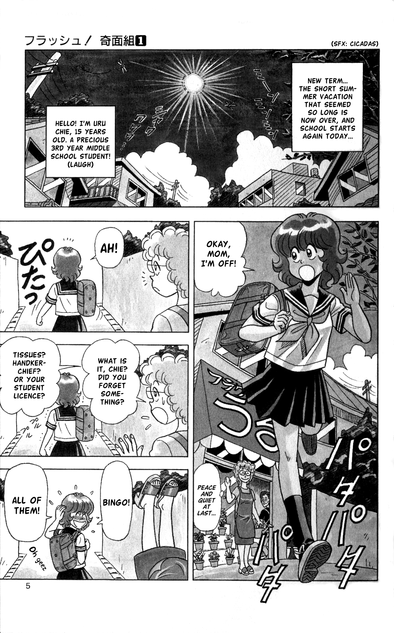 Flash! Kimengumi 第3页