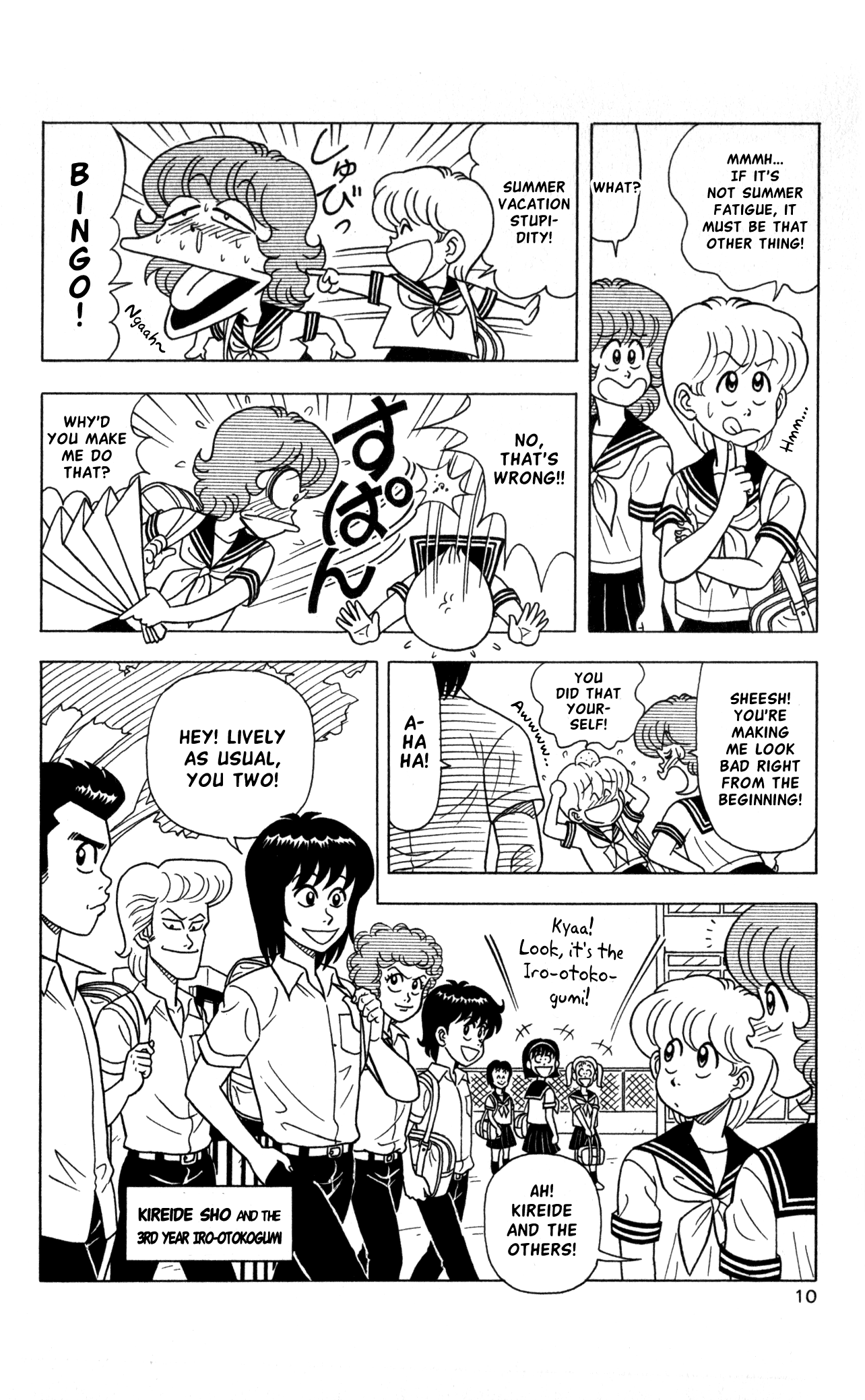 Flash! Kimengumi 第8页
