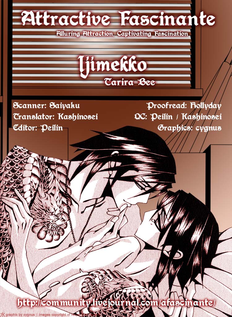 Wana Wana Kiss Vol. 1 Ch. 4 第6页