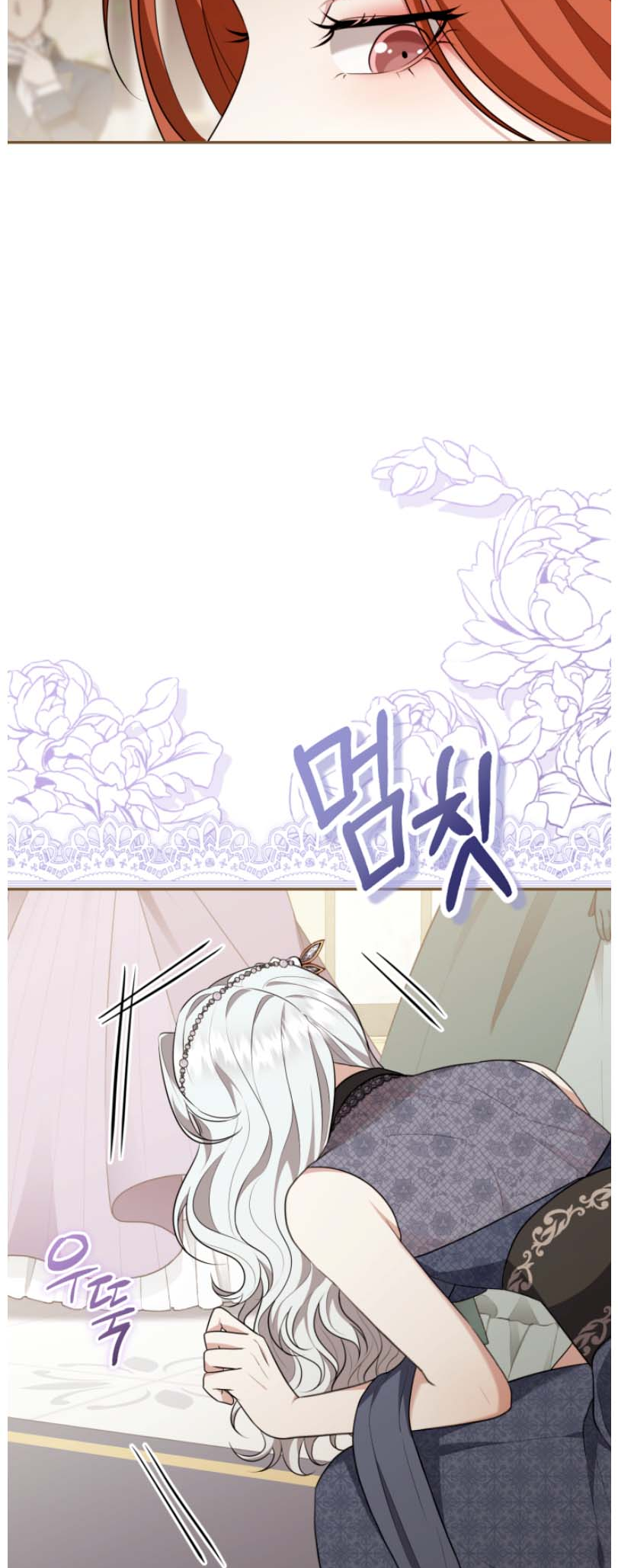 I Don't Want to Be a Lady Ch. 3 第13页
