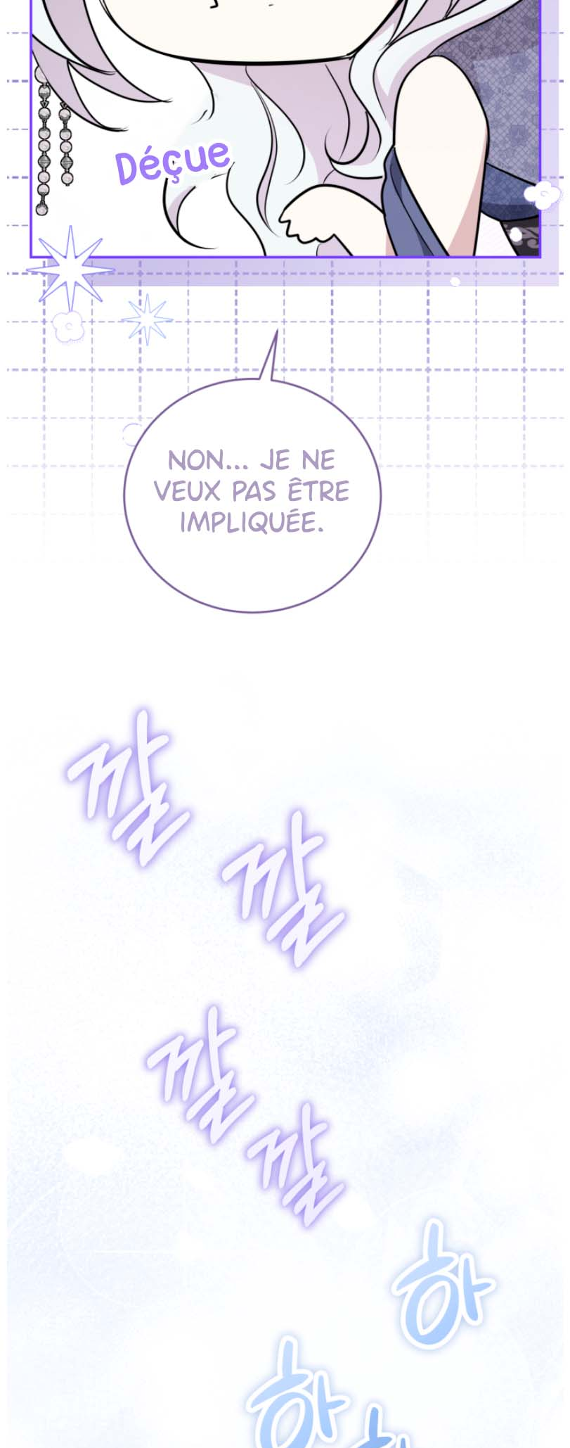 I Don't Want to Be a Lady Ch. 3 第16页