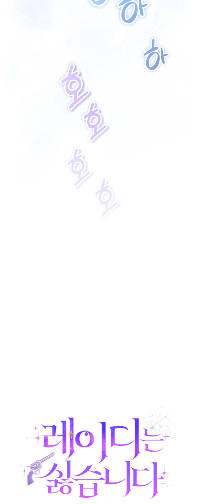 I Don't Want to Be a Lady Ch. 3 第17页