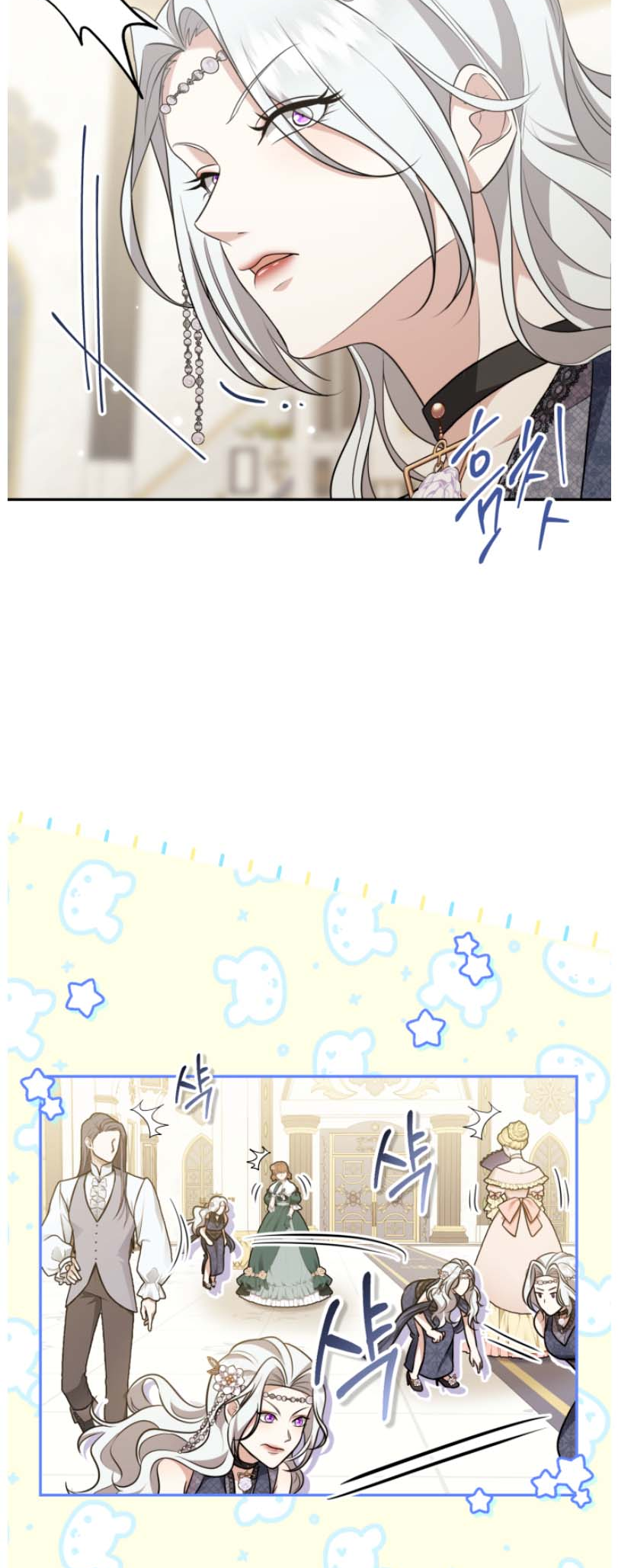 I Don't Want to Be a Lady Ch. 3 第28页