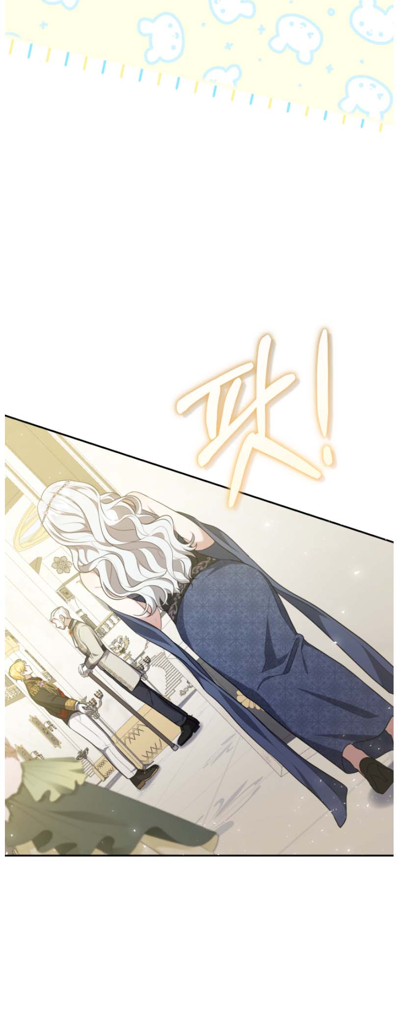 I Don't Want to Be a Lady Ch. 3 第29页
