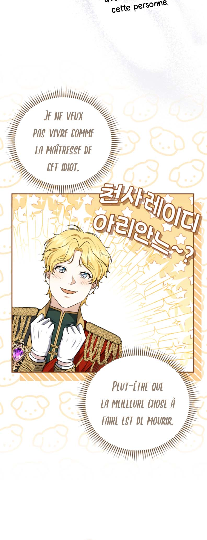 I Don't Want to Be a Lady Ch. 3 第31页