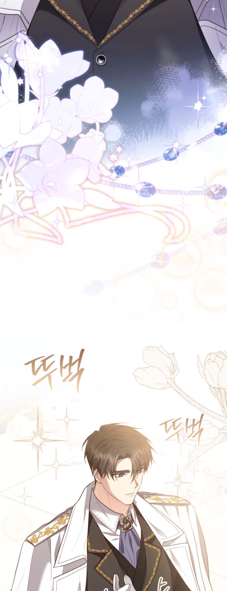 I Don't Want to Be a Lady Ch. 3 第38页