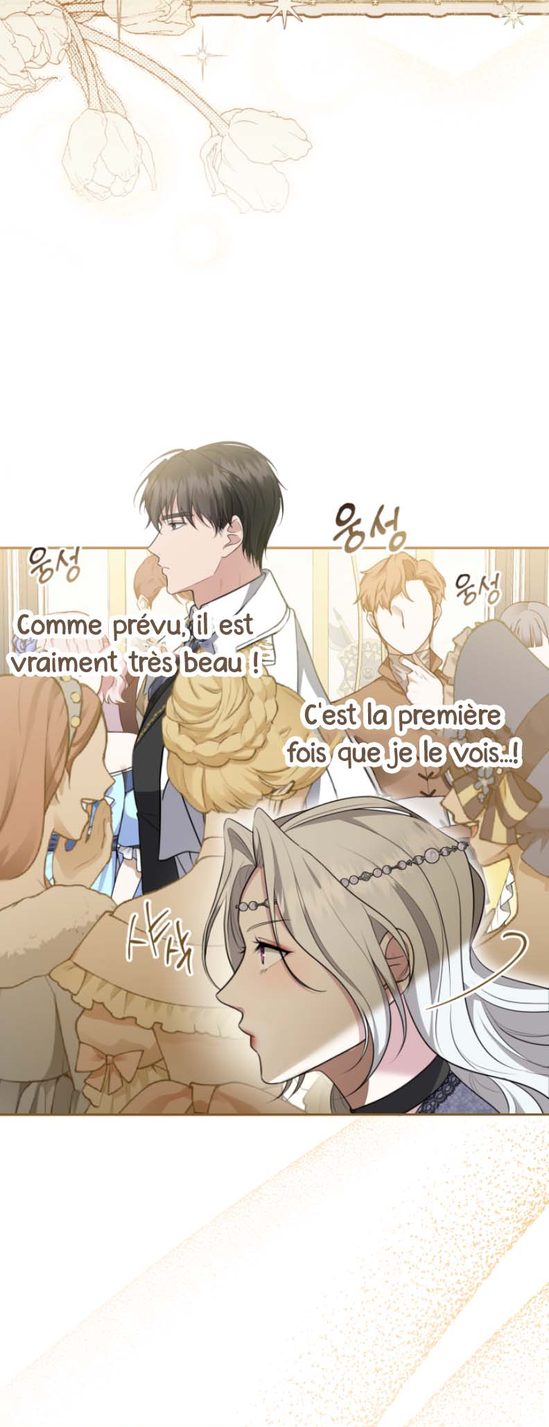 I Don't Want to Be a Lady Ch. 3 第40页