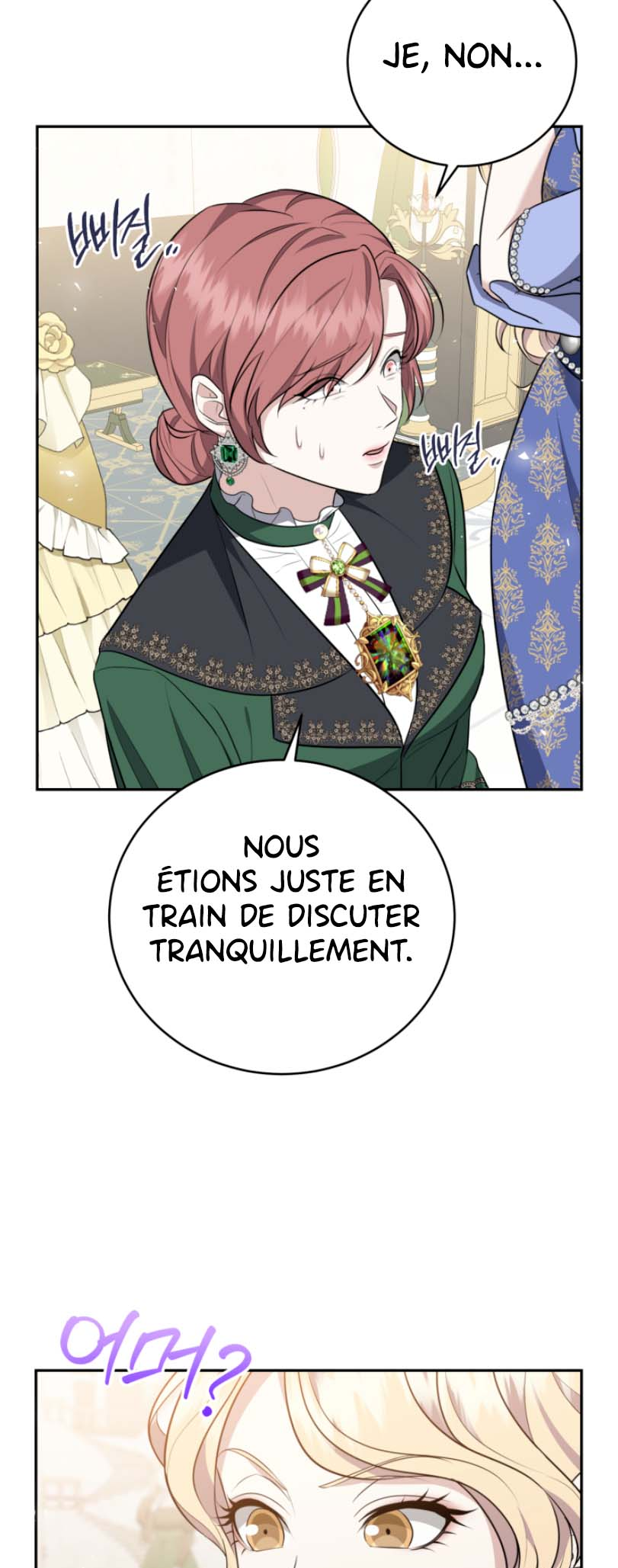 I Don't Want to Be a Lady Ch. 3 第8页