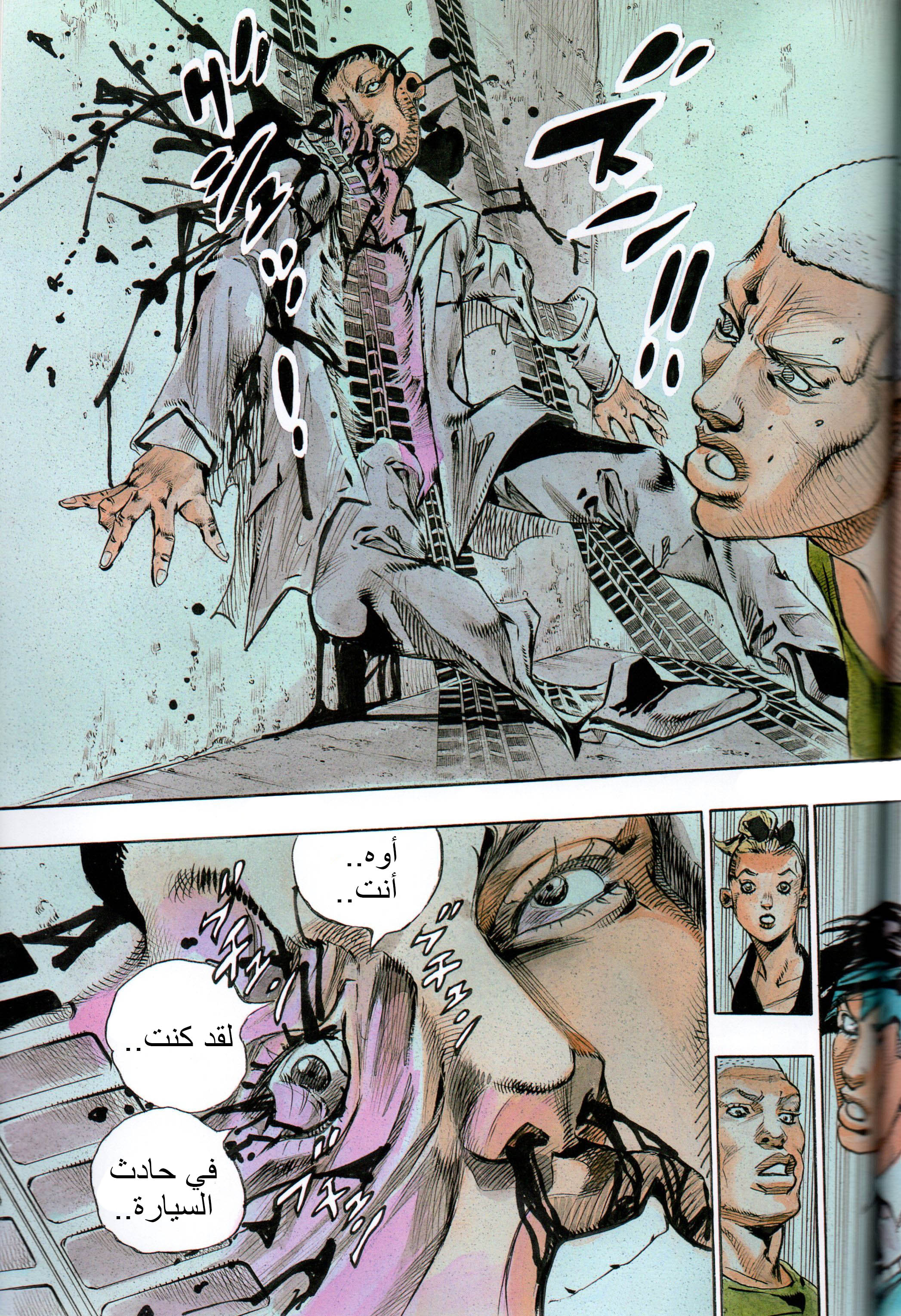 Rohan at the Louvre Ch. 1.2 第33页
