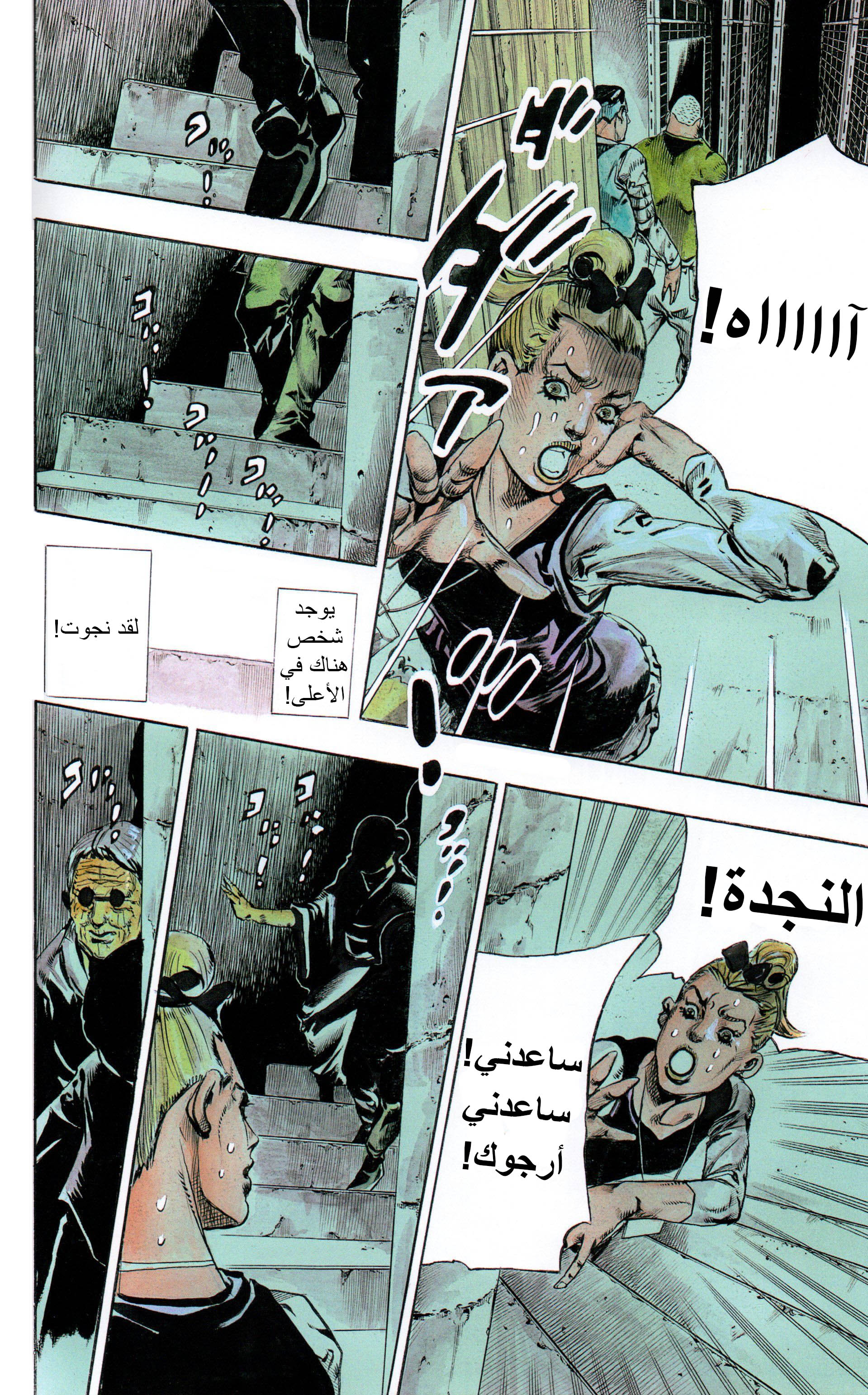 Rohan at the Louvre Ch. 1.2 第36页