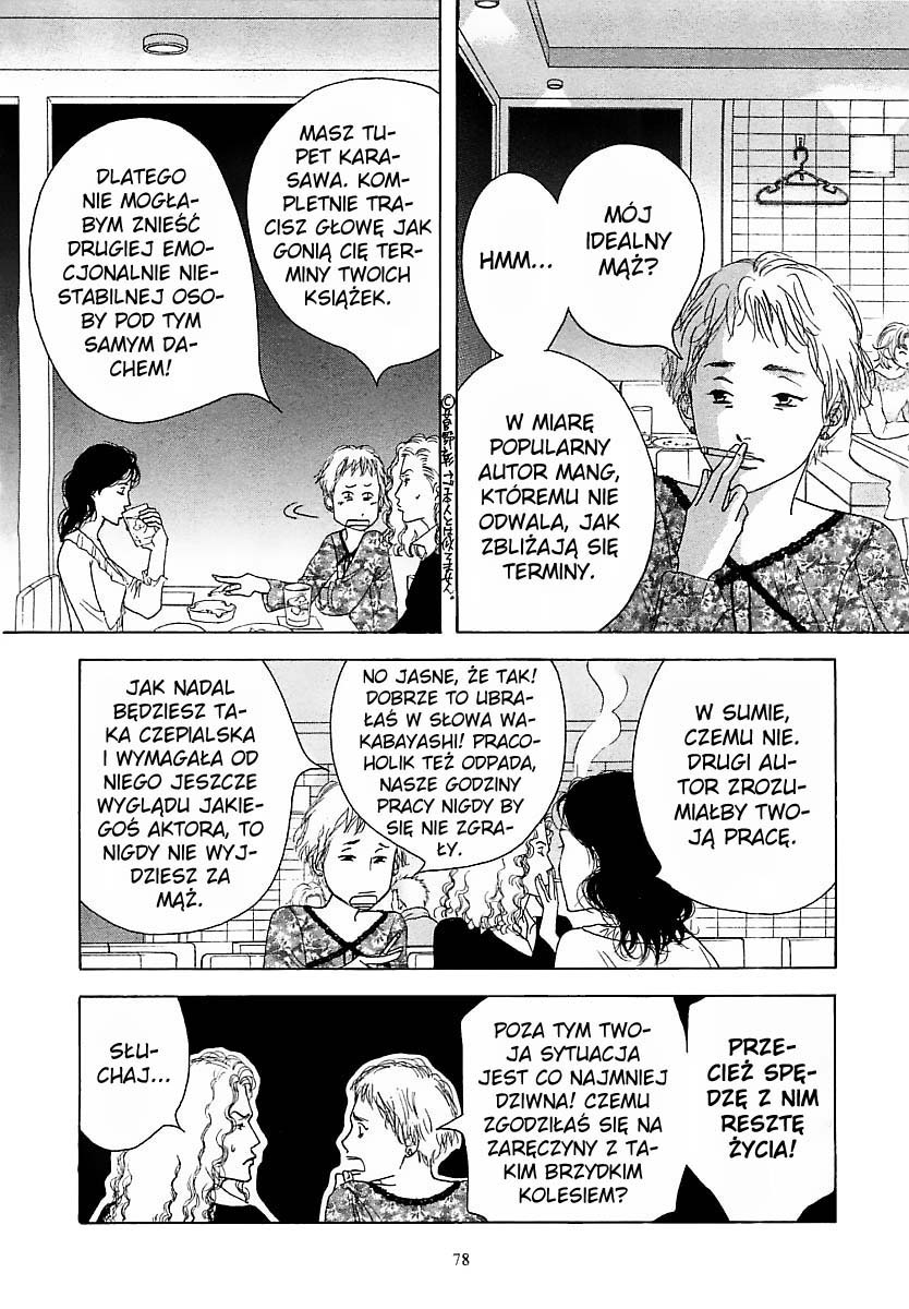 Aisubeki Musume-tachi Ch. 3 第4页