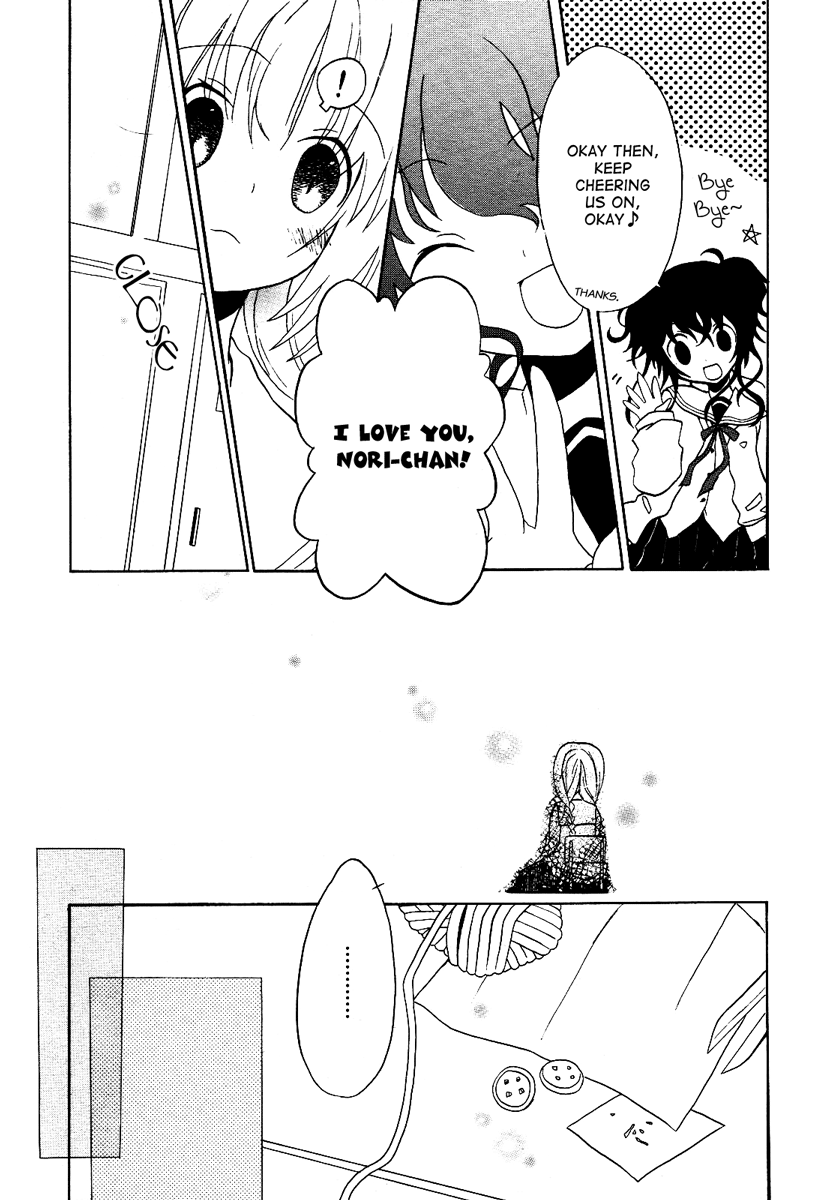 Love Story ~Aiwa~ 第6页