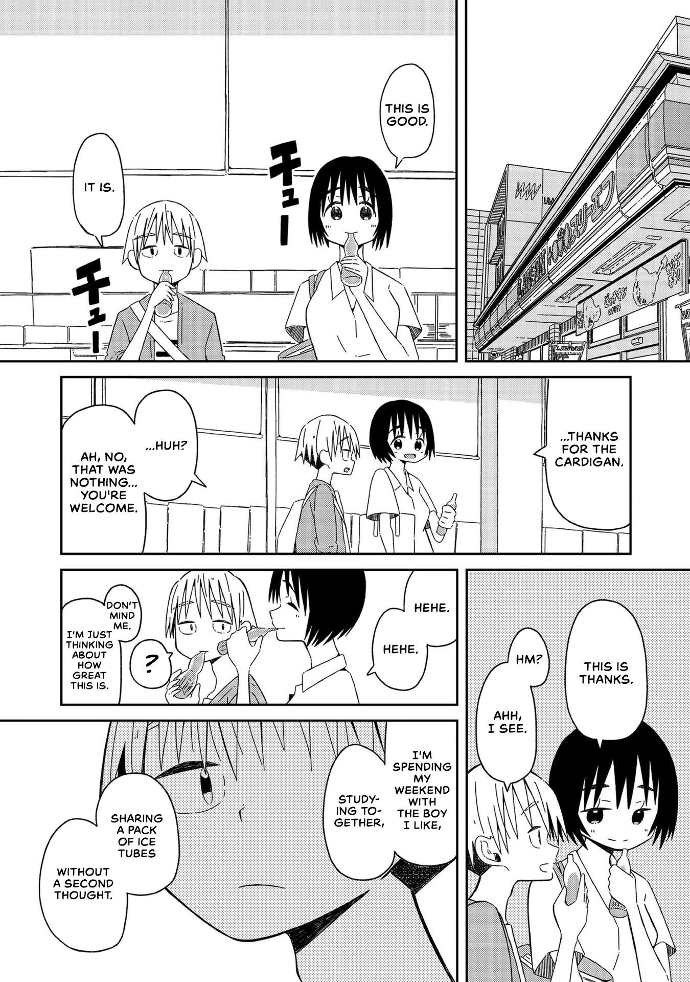 Supernova wa Kiss no Mae ni Come on, It's Not That Bad 第13页