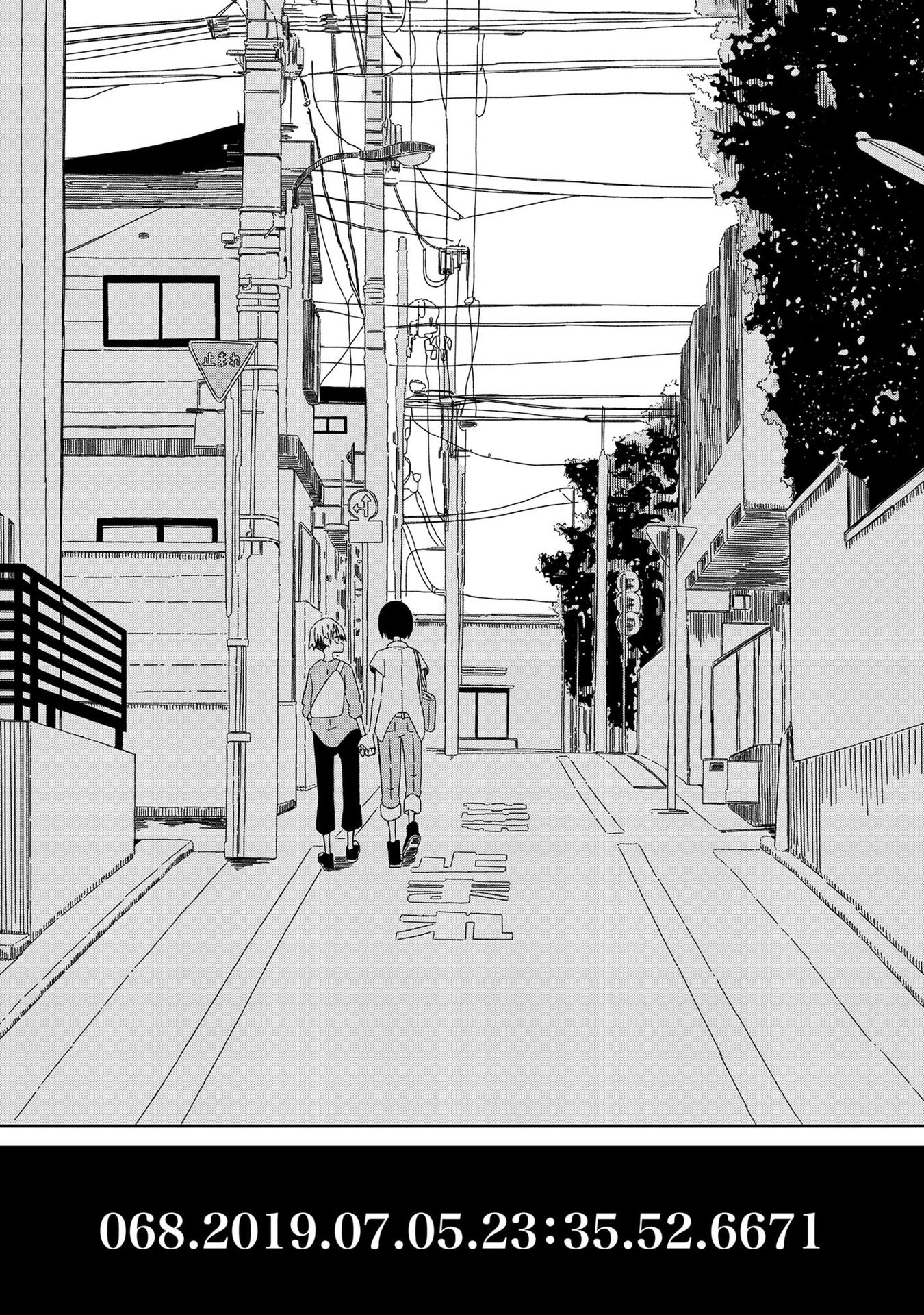 Supernova wa Kiss no Mae ni Come on, It's Not That Bad 第19页