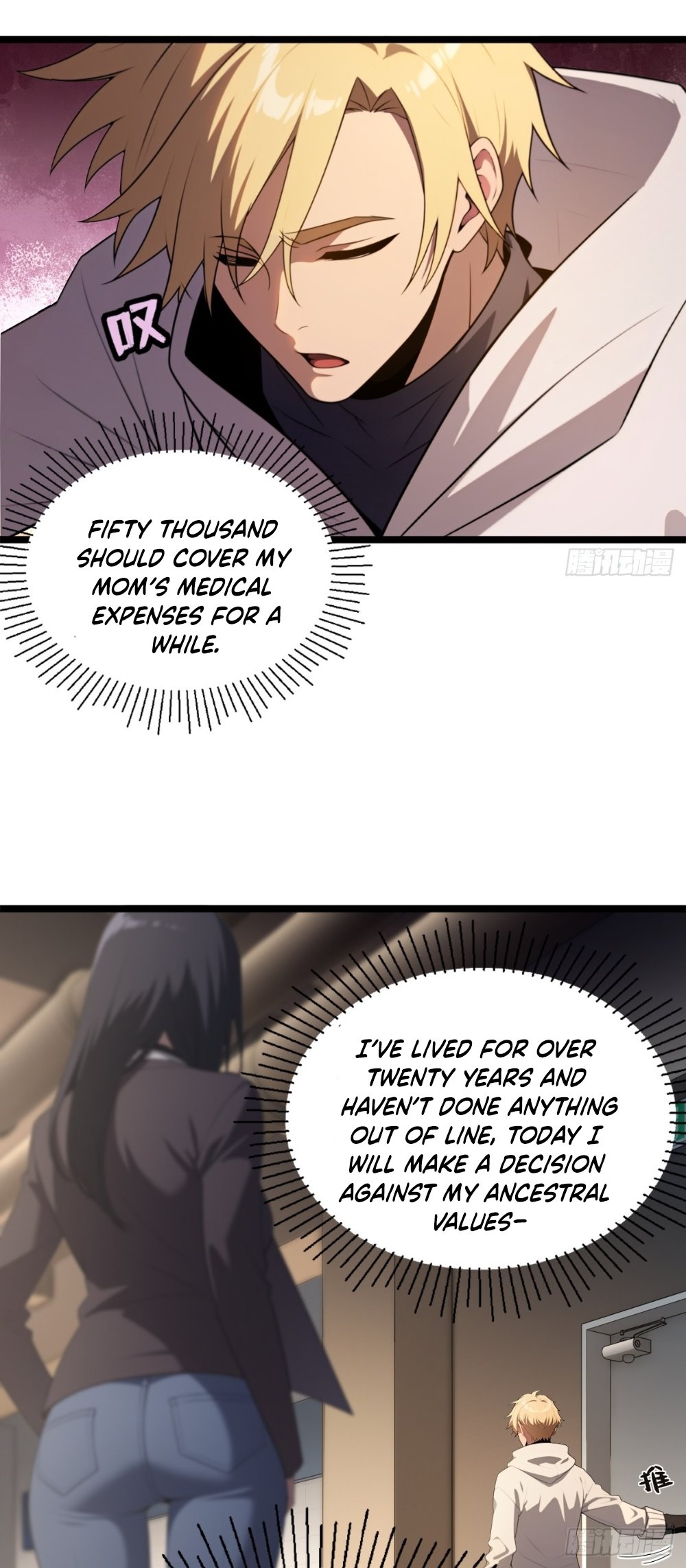 Reckless Riches: The Divine System Ch. 1 第21页