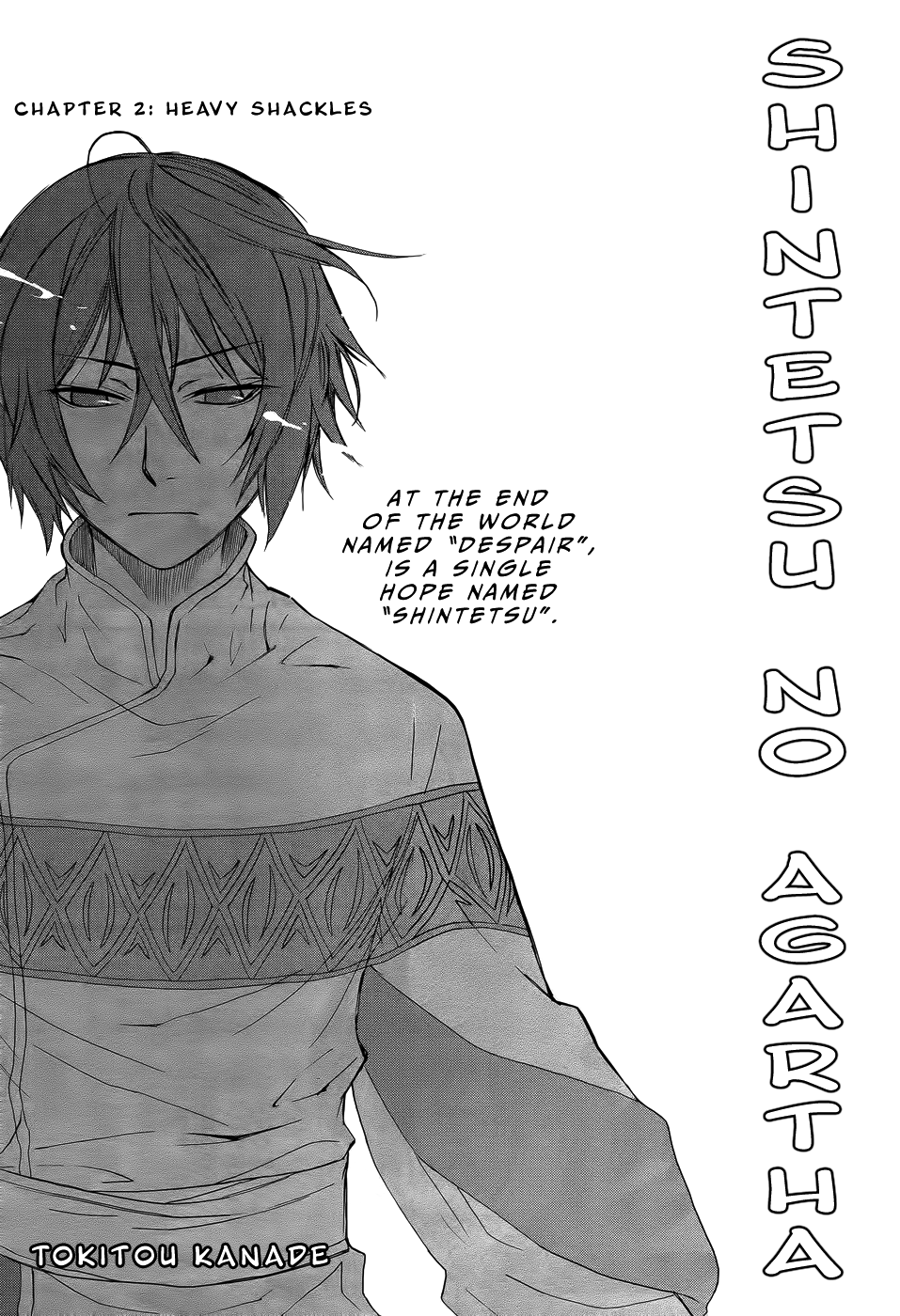 Shintetsu no Agartha Heavy Shackles 第3页