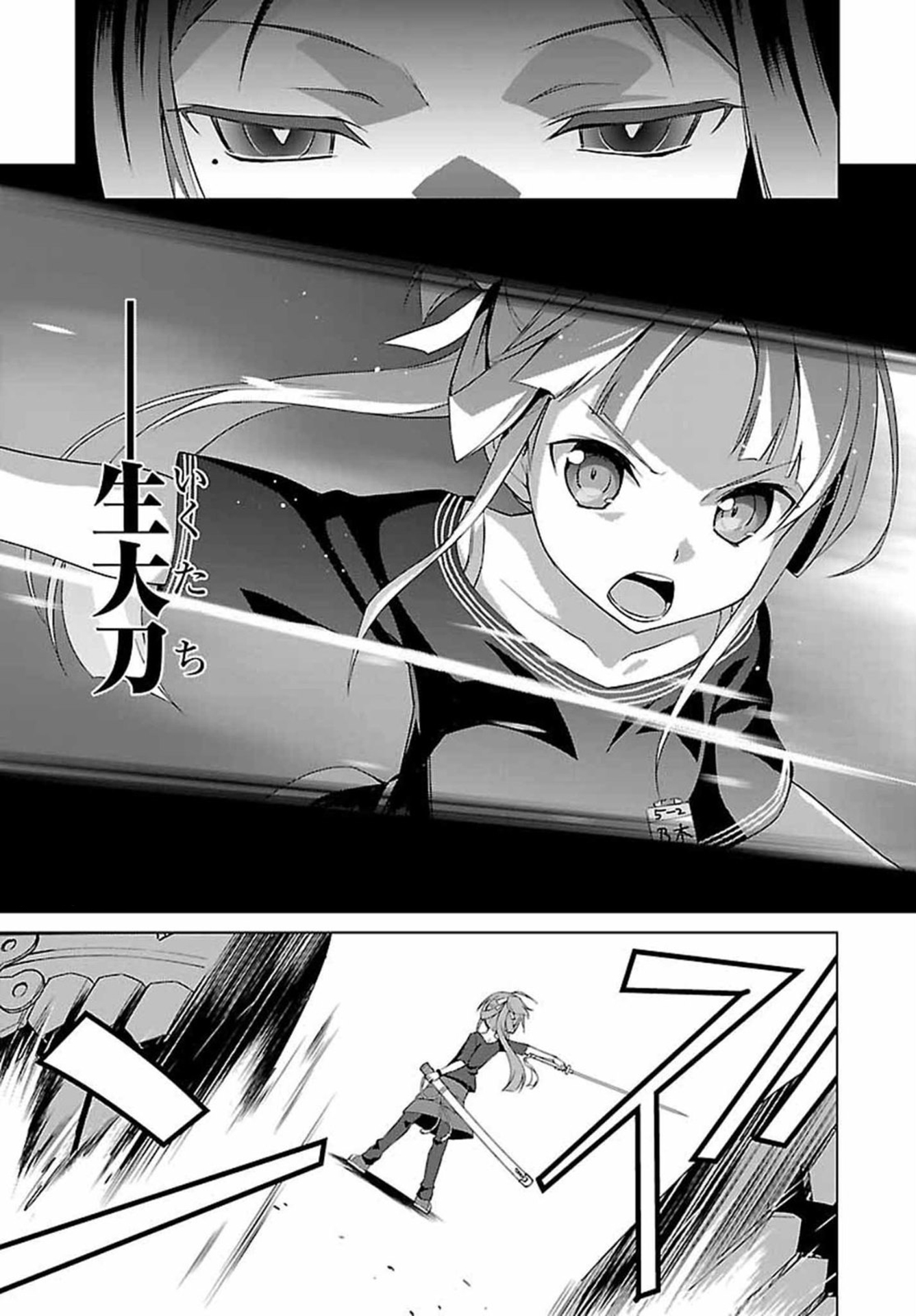 Nogi Wakaba wa Yuusha de Aru Ch. 1 第27页