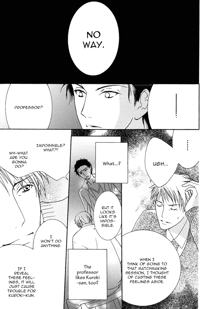 Koi o Kataranai Kuchibiru Vol. 1 Ch. 1 第33页