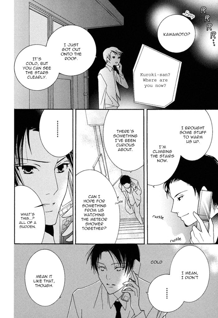 Koi o Kataranai Kuchibiru Vol. 1 Ch. 1 第36页