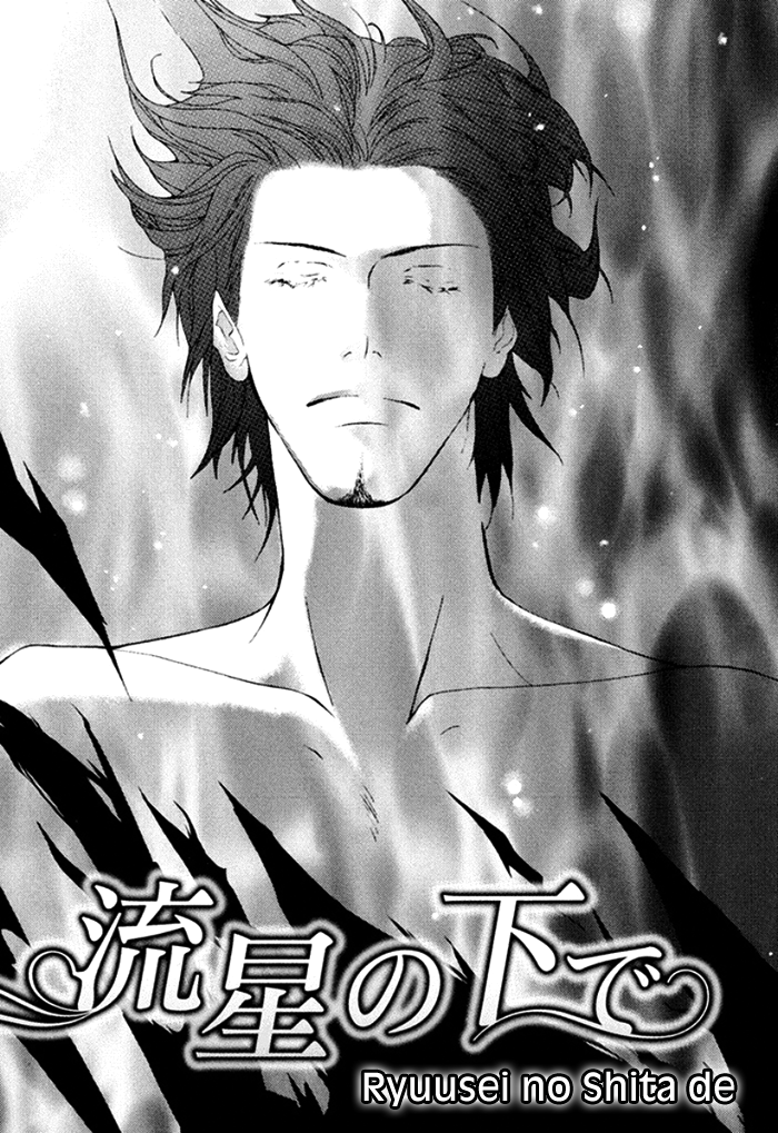 Koi o Kataranai Kuchibiru Vol. 1 Ch. 1 第9页