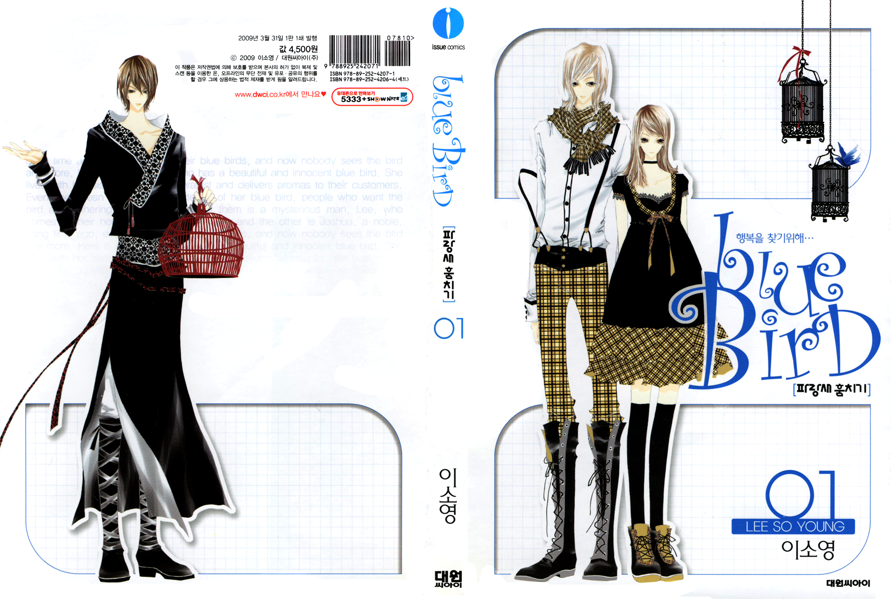 Blue Bird 第3页