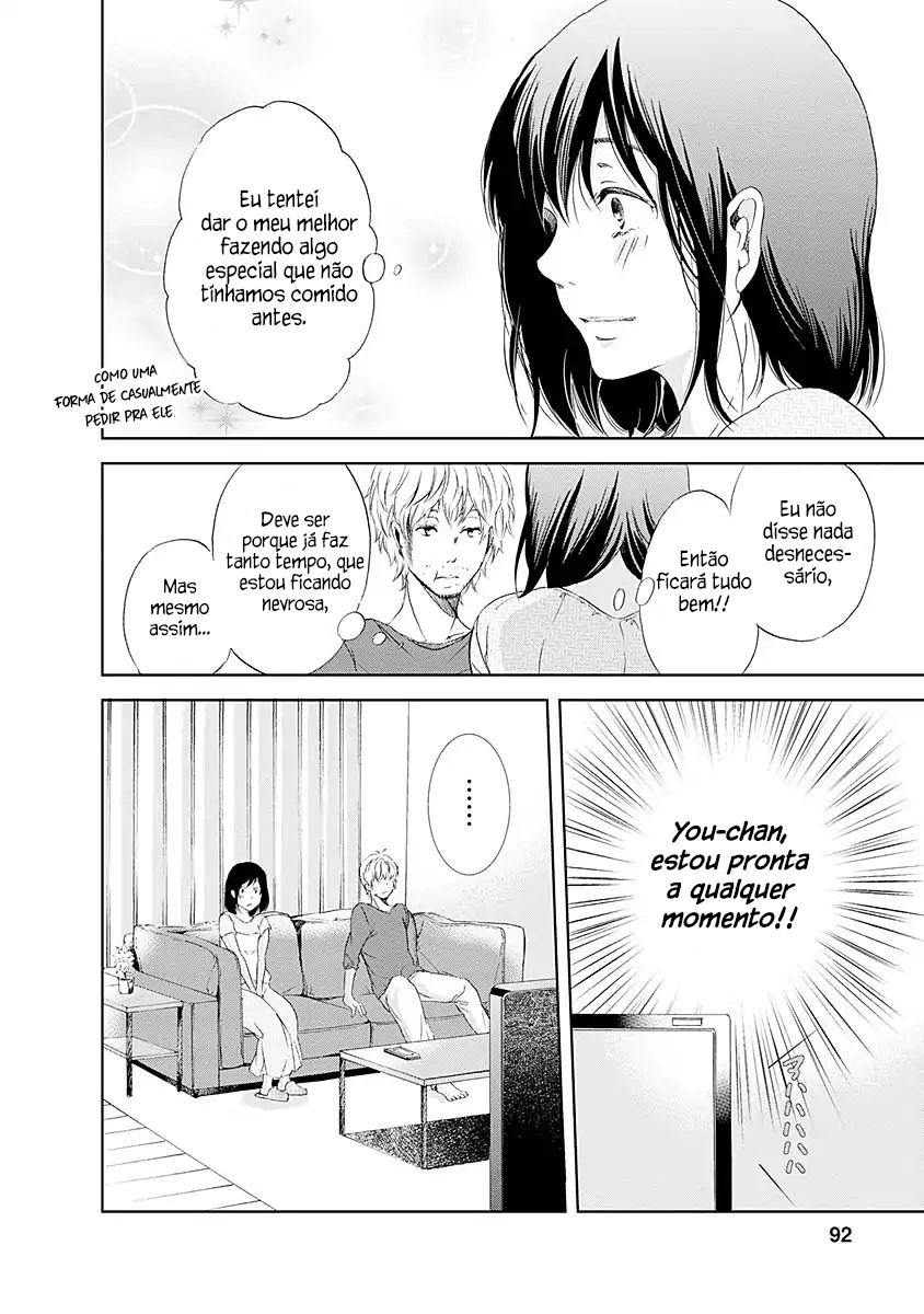 Anata ga Shite Kurenakute mo Vol. 1 Ch. 4 第17页