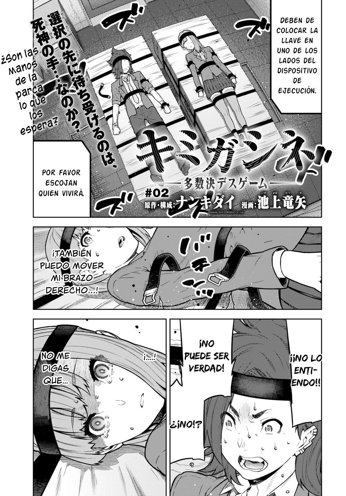 Your Turn to Die: Majority Vote Death Game Vol. 1 Ch. 2 第1页