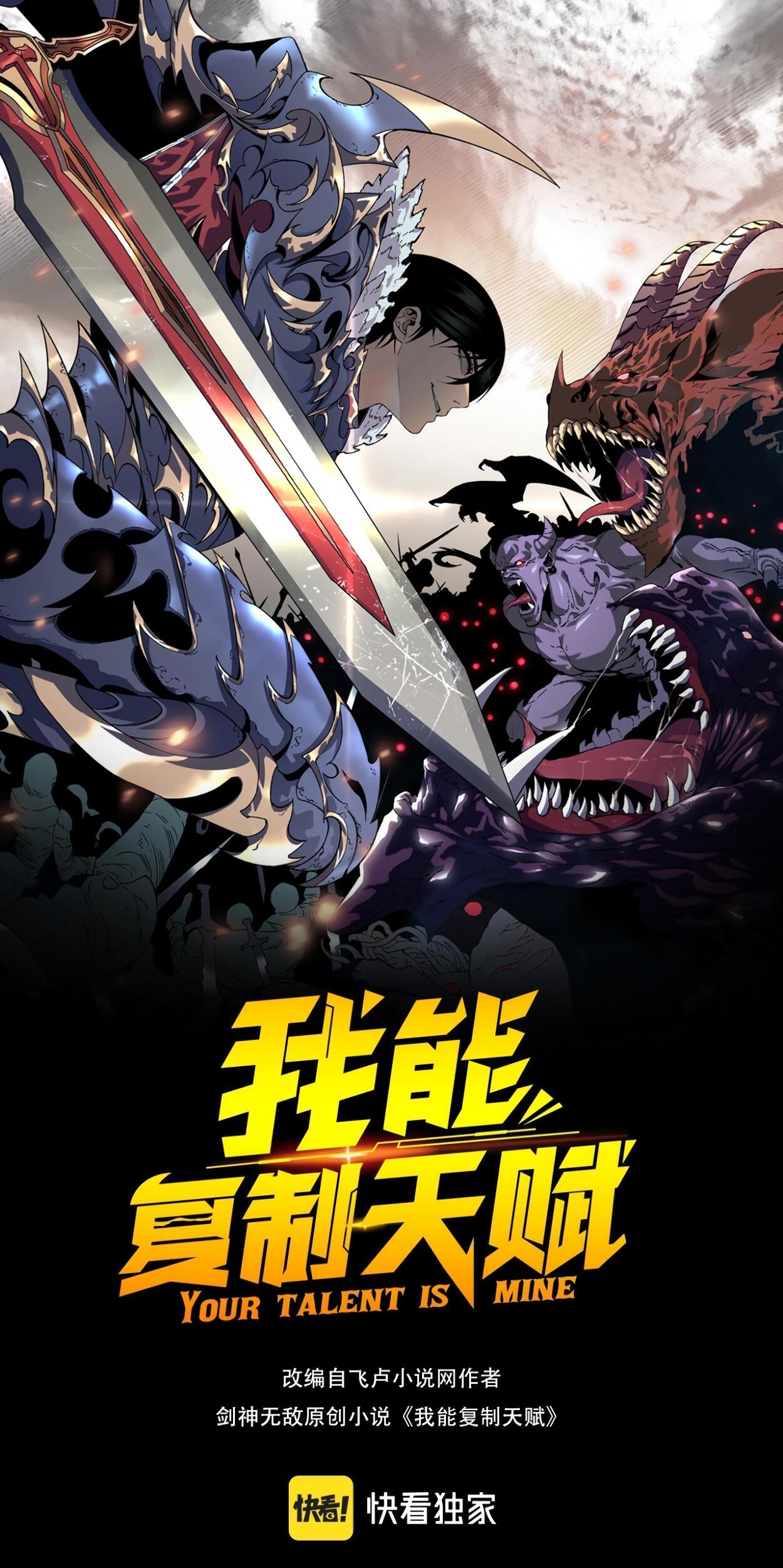 Your Talent is Mine Vol. 1 Ch. 1 第2页