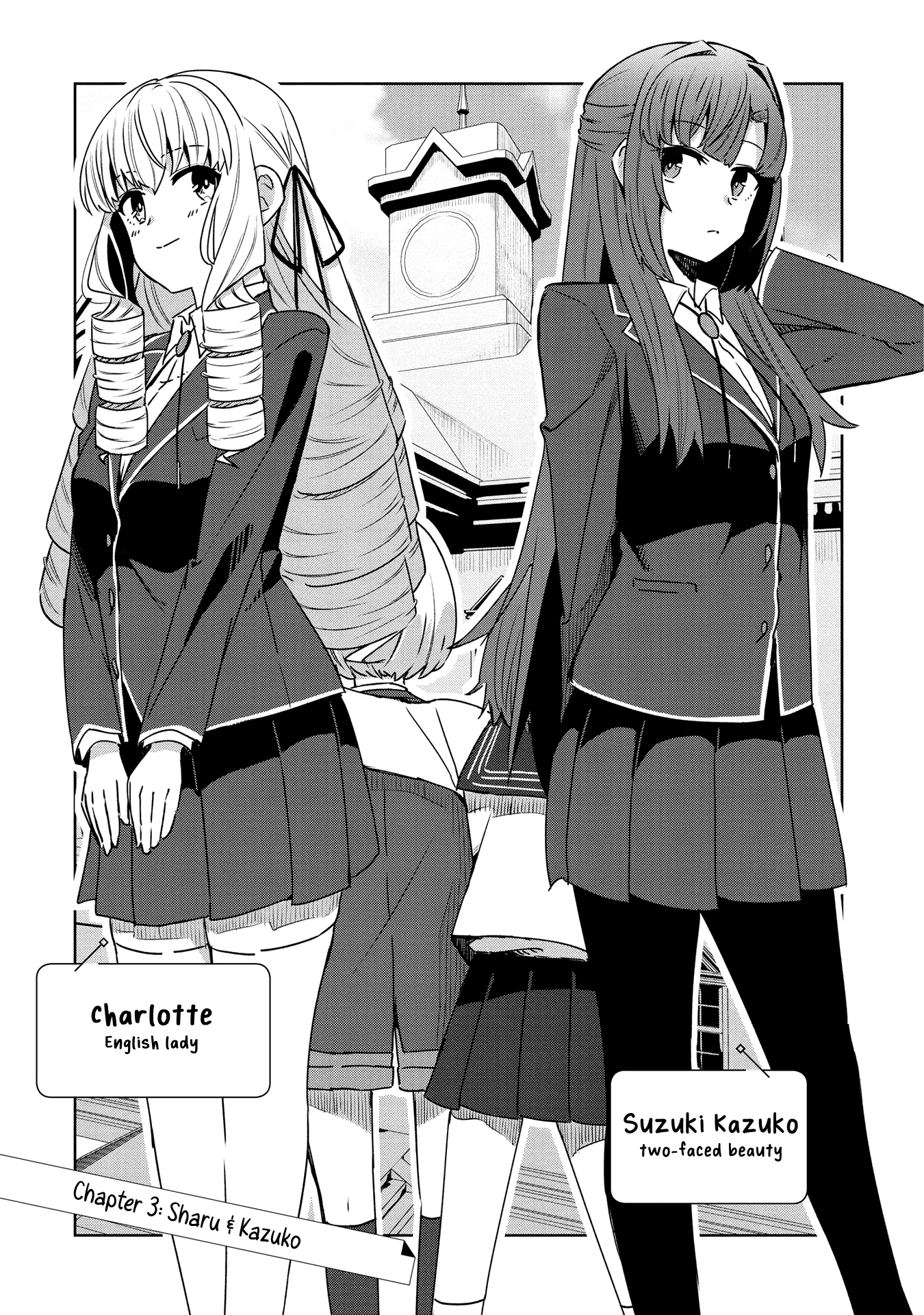 Yurizukushi no Kyoushitsu de Sharu & Kazuko 第2页