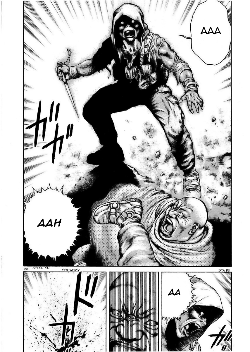 Desert Punk Vol. 1 Ch. 2 第21页