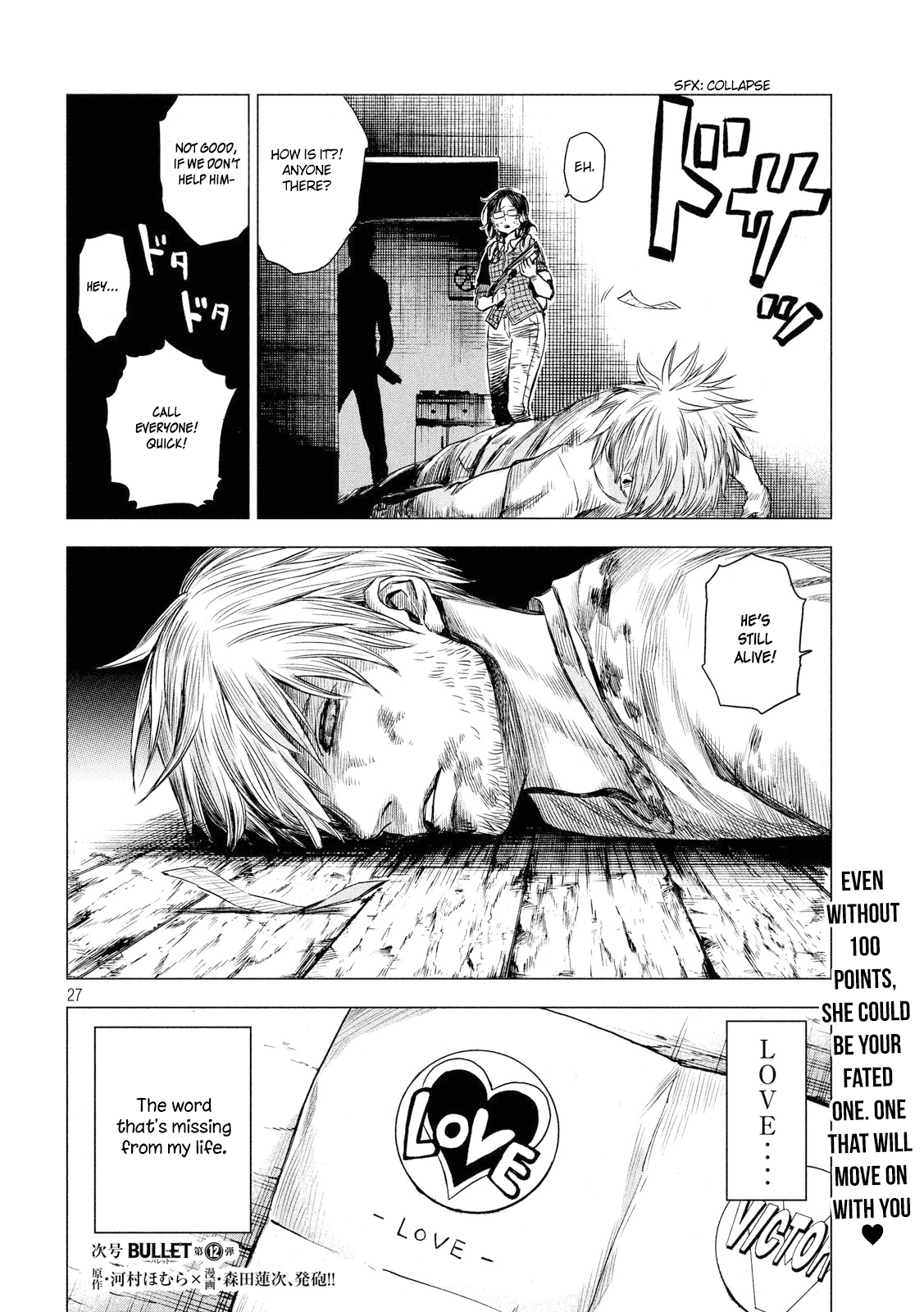 Boys Be Zombitious Oneshot 第27页