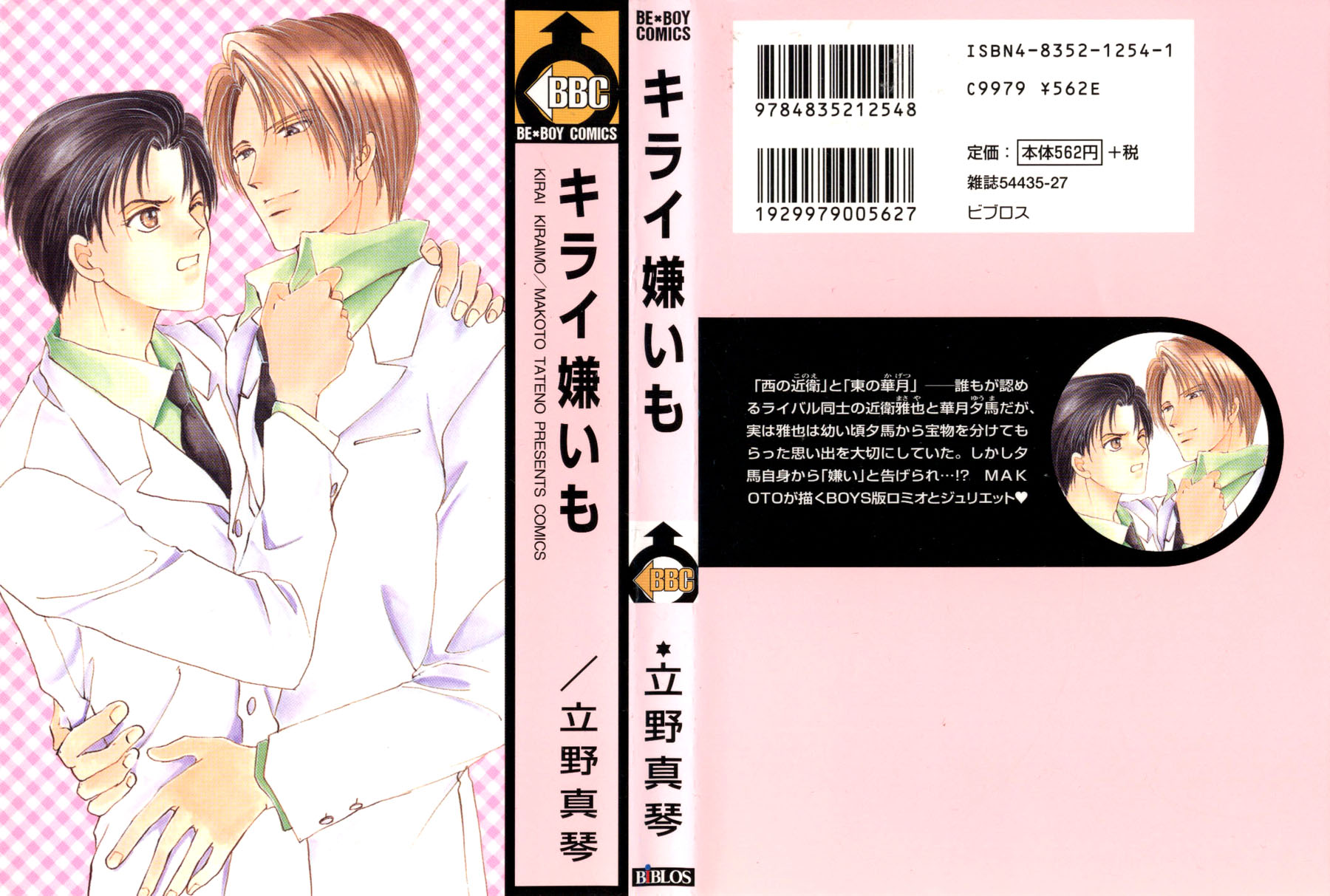 Kirai Kiraimo 第3页