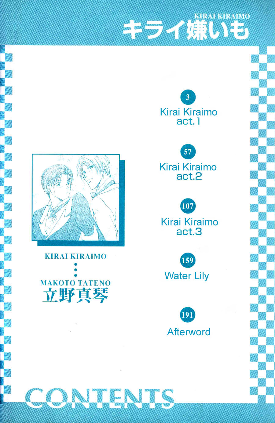 Kirai Kiraimo 第4页