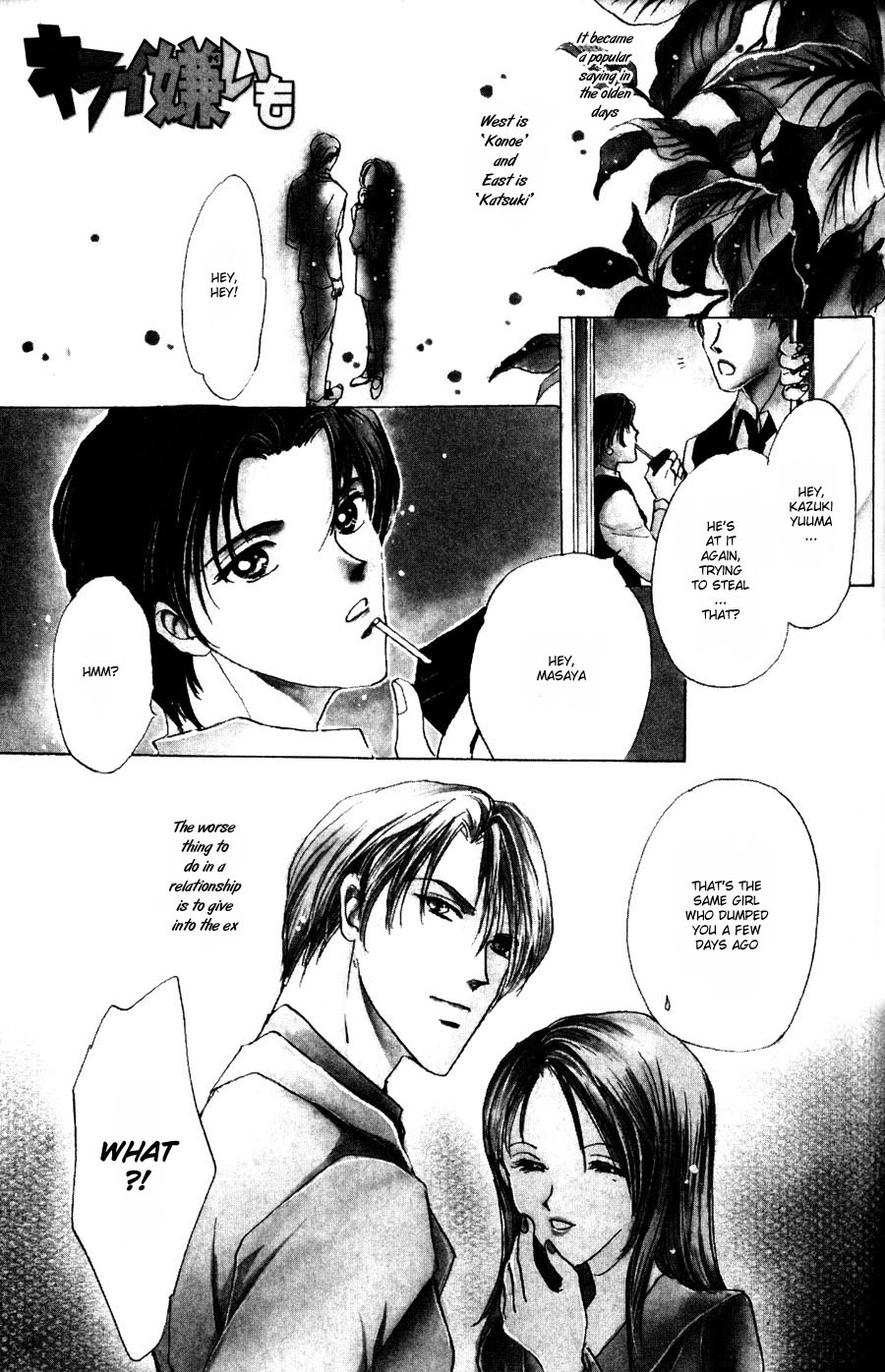 Kirai Kiraimo 第5页